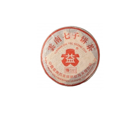 汤阴普洱茶大益回收大益茶2004年401批次博字7752熟饼